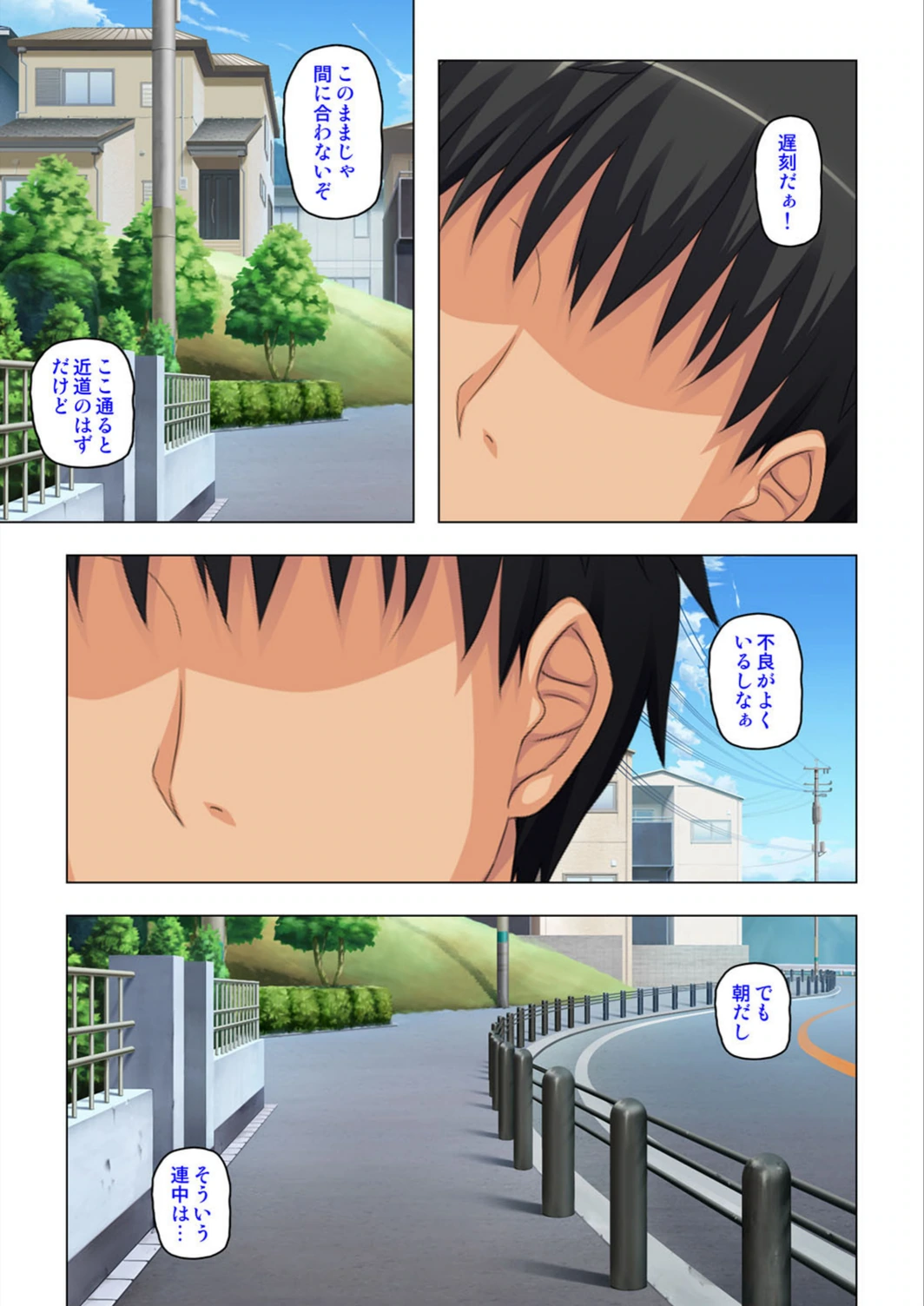 試し読み 3枚目