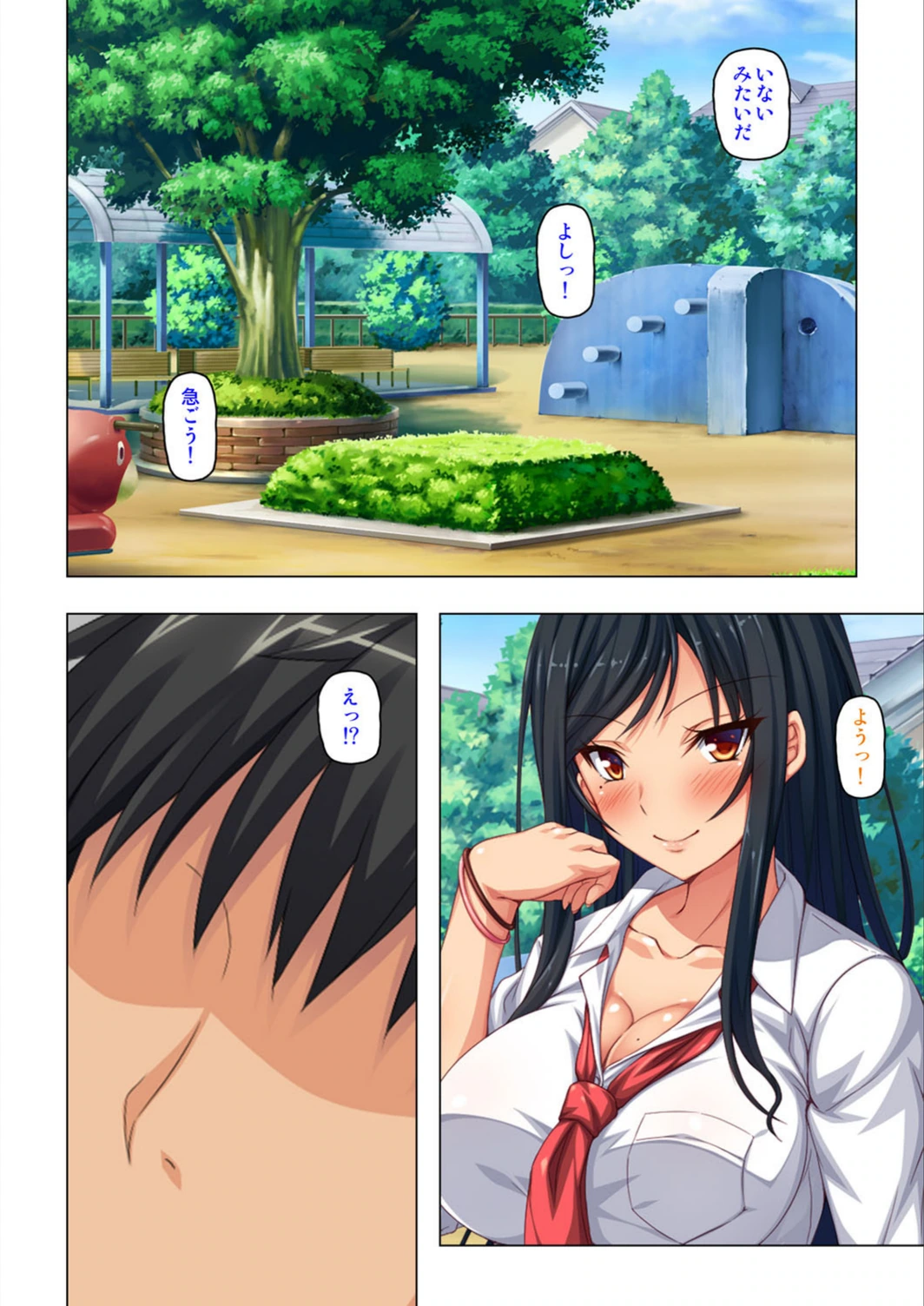 試し読み 4枚目