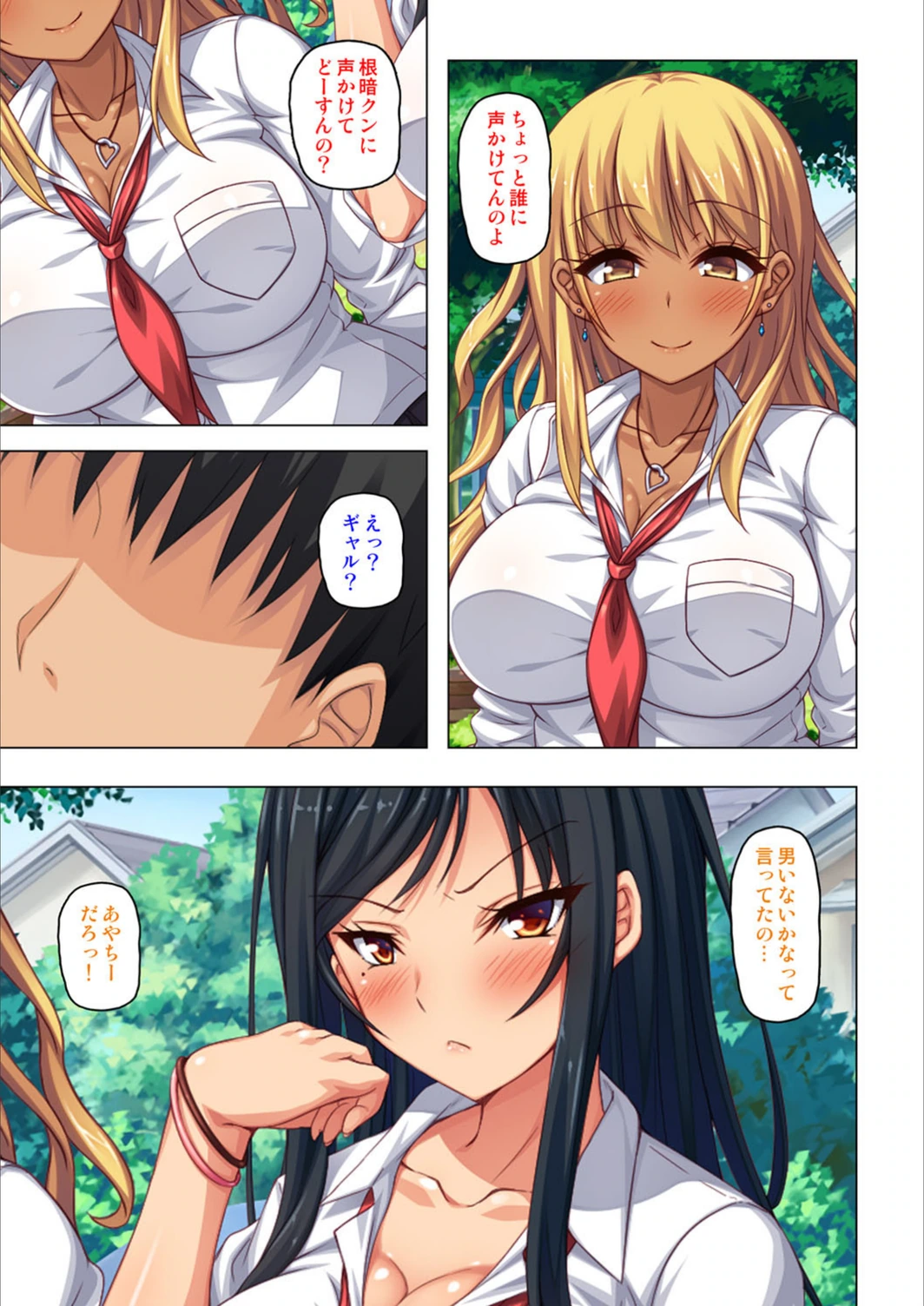 試し読み 5枚目