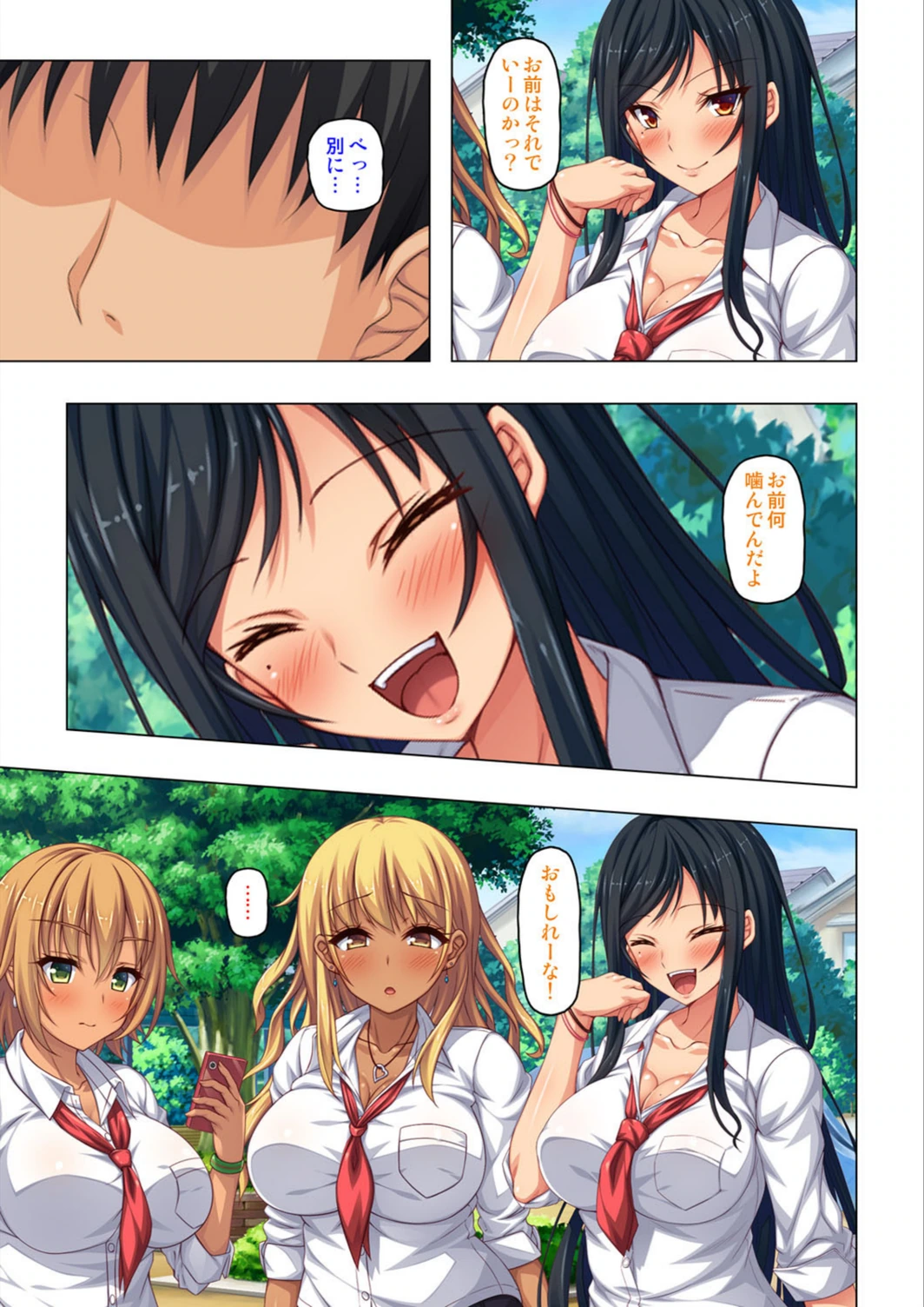 試し読み 7枚目
