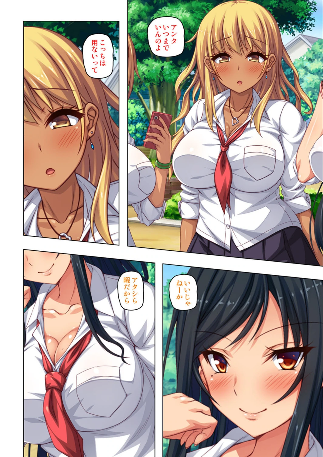 試し読み 8枚目