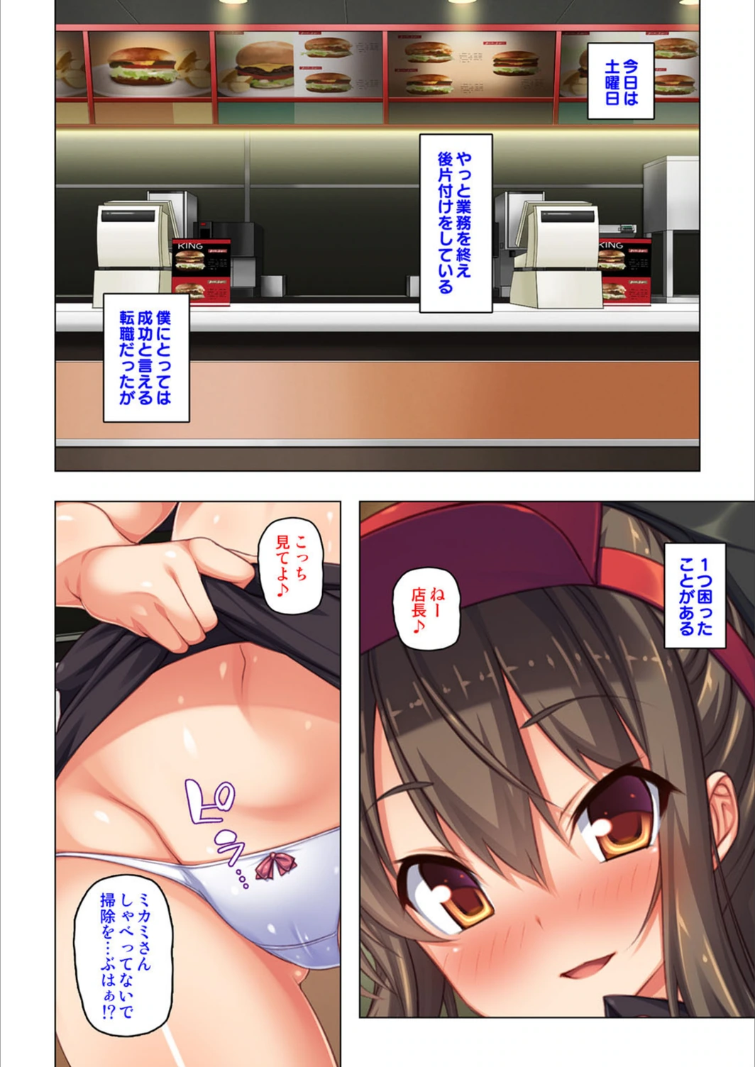 試し読み 4枚目