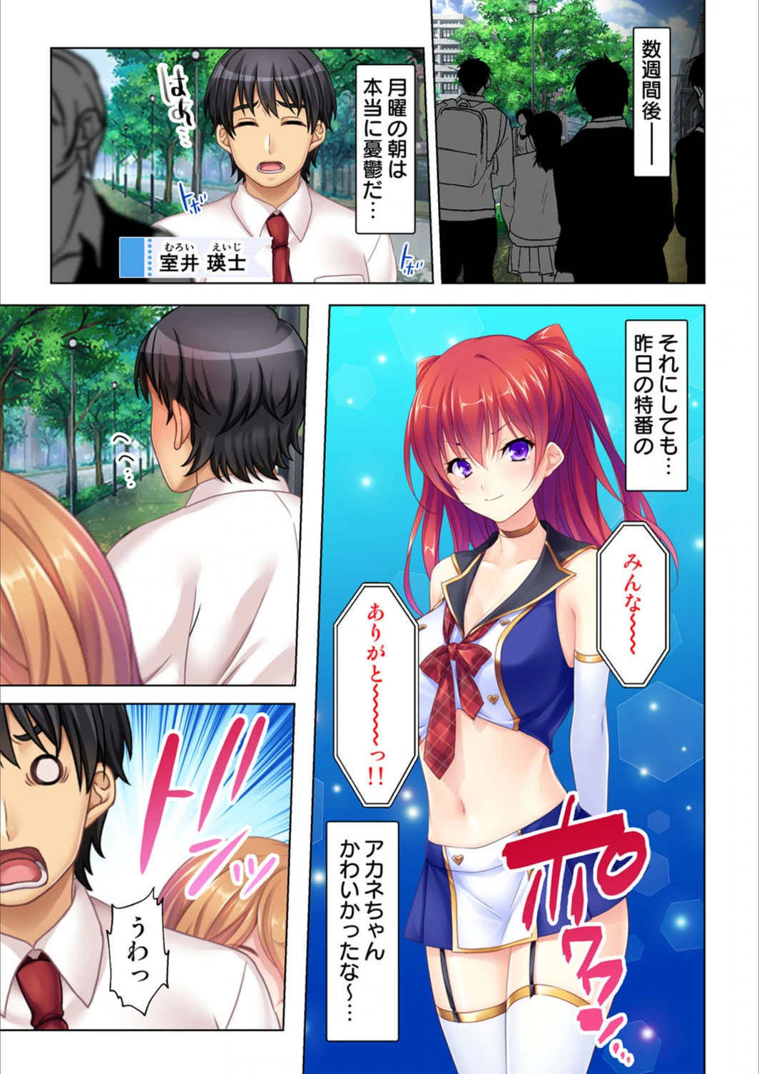 試し読み 5枚目