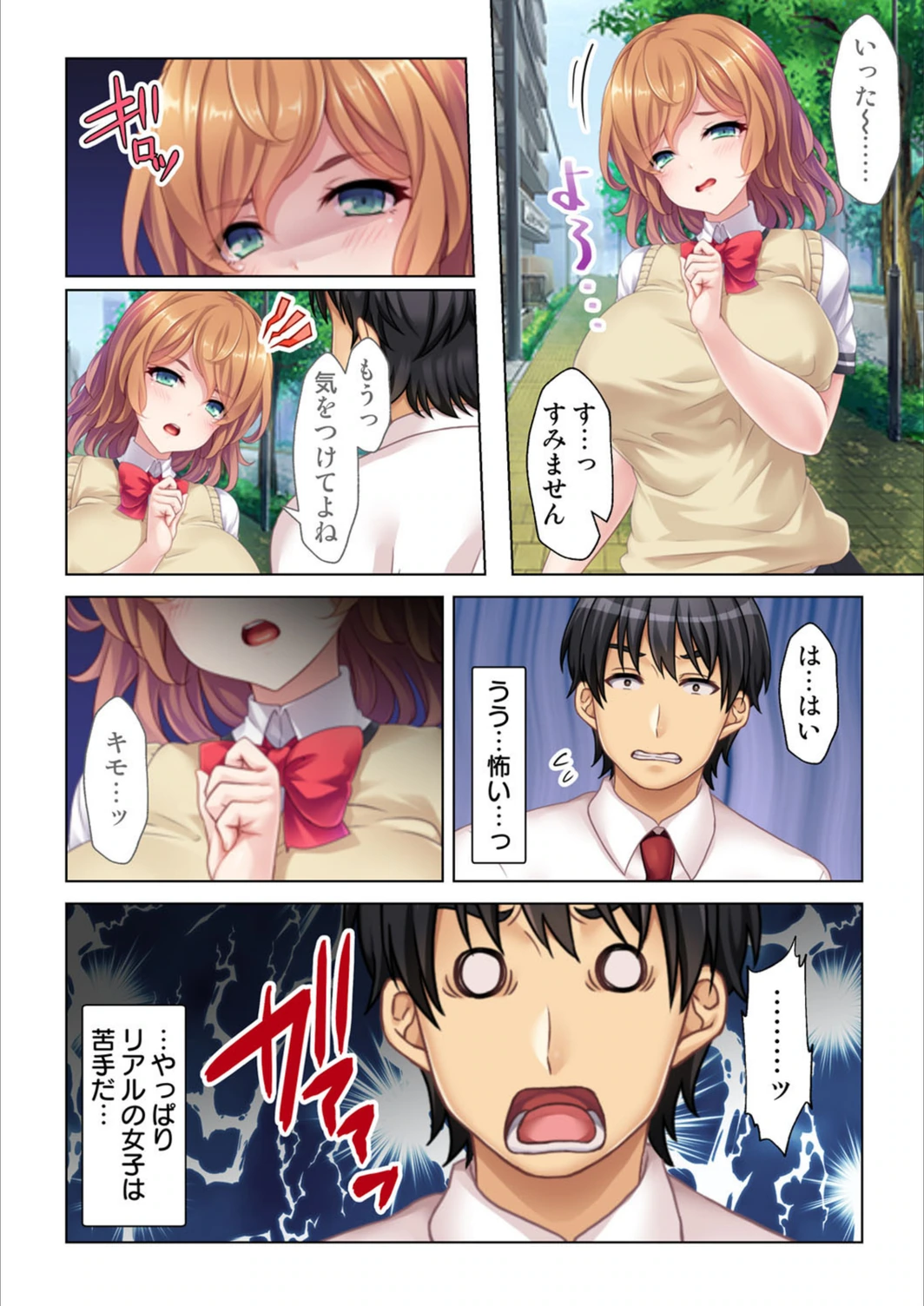 試し読み 6枚目