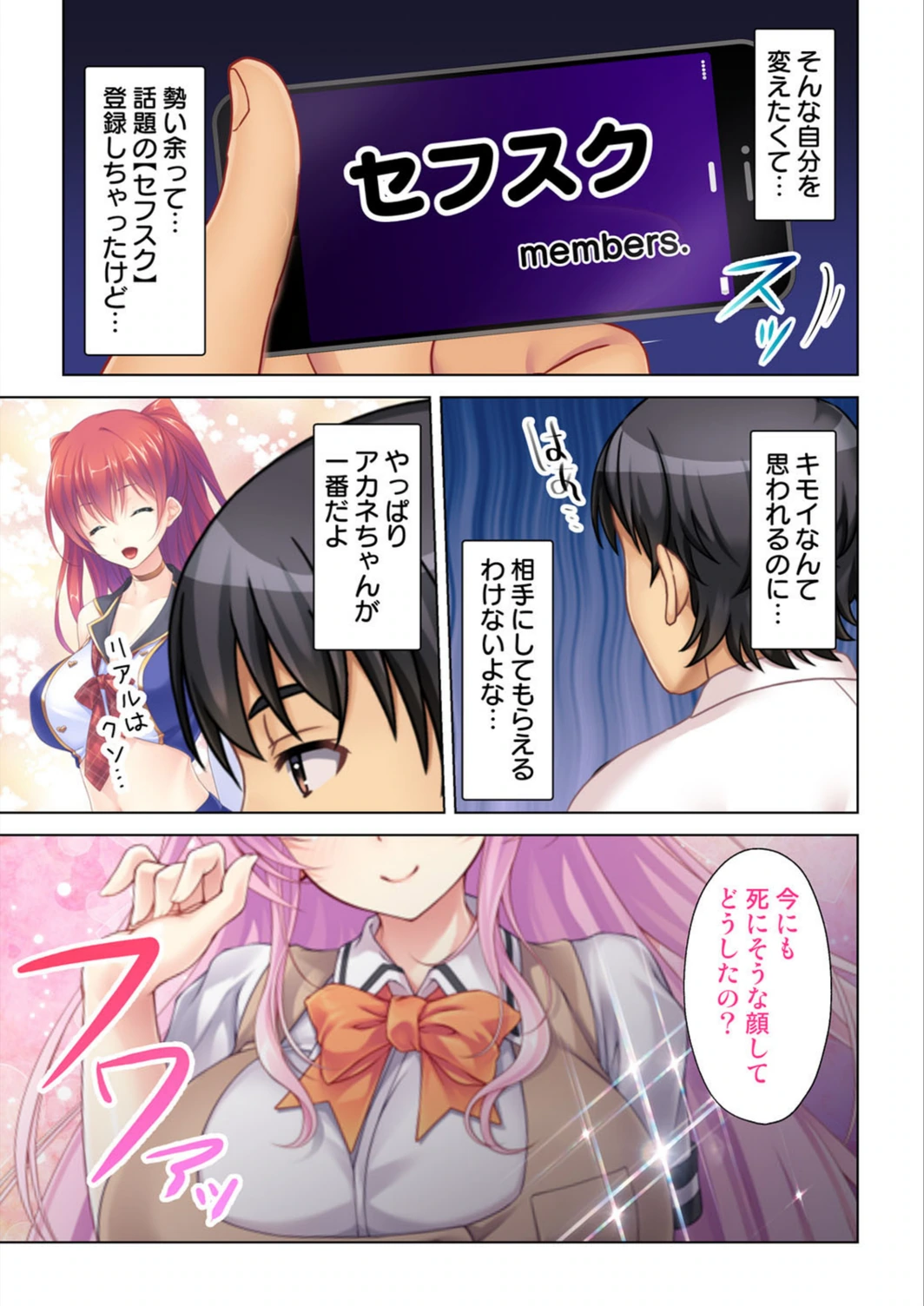 試し読み 7枚目