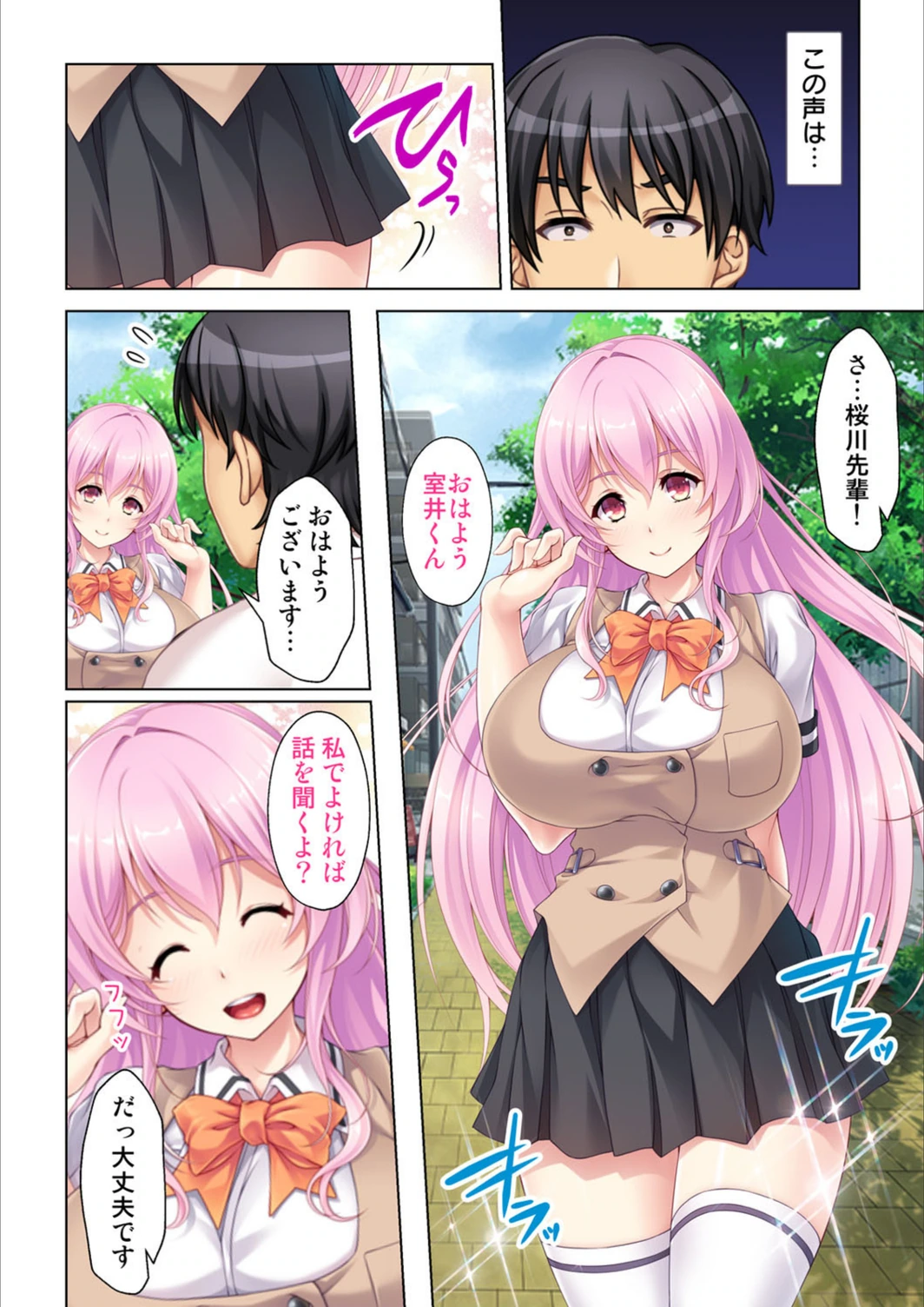 試し読み 8枚目