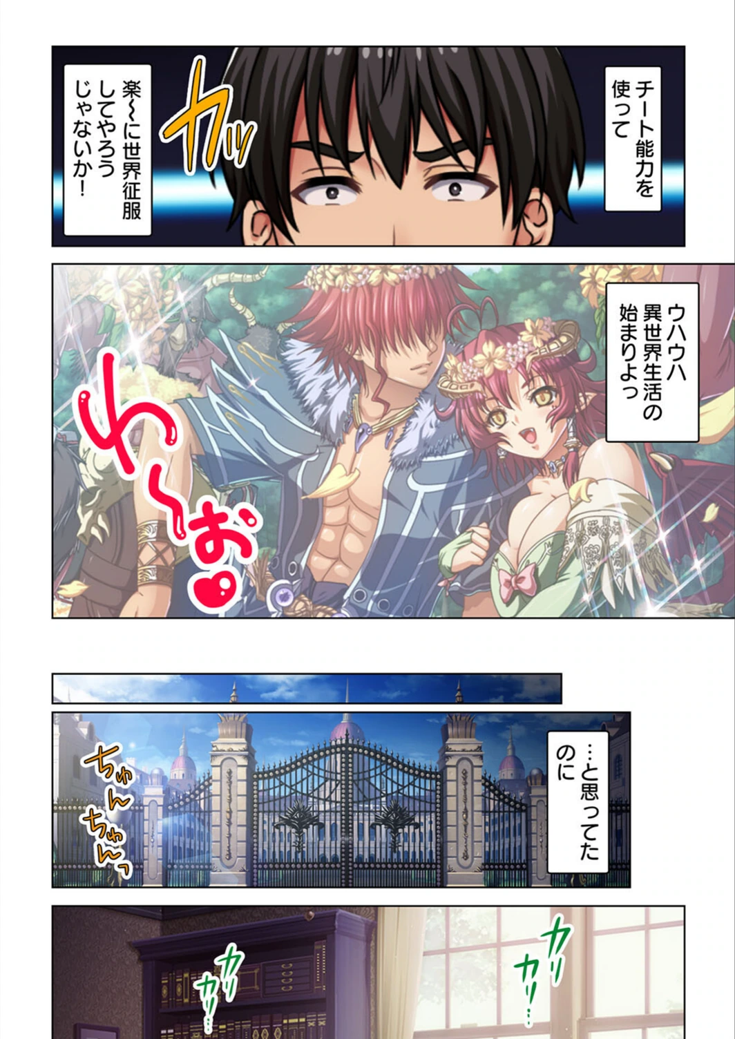 試し読み 4枚目
