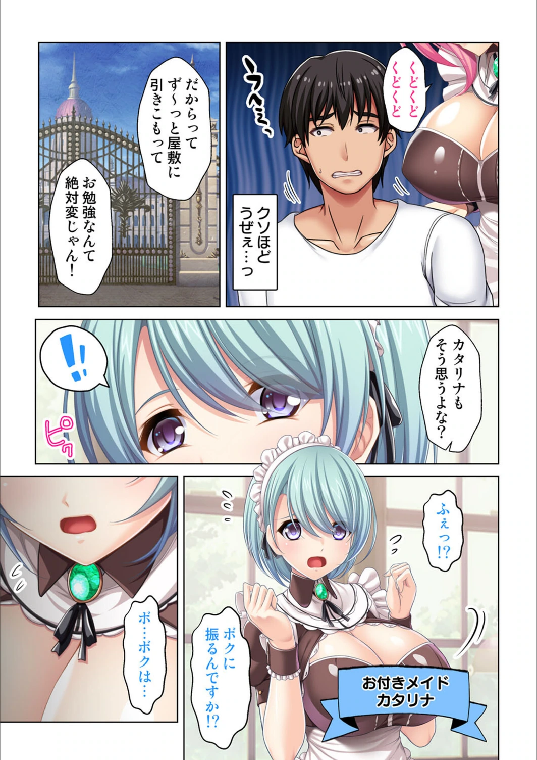 試し読み 7枚目