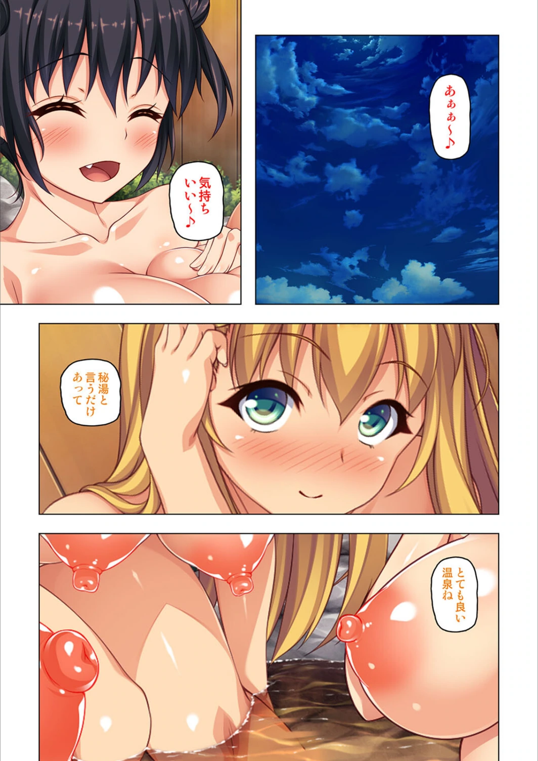 試し読み 3枚目