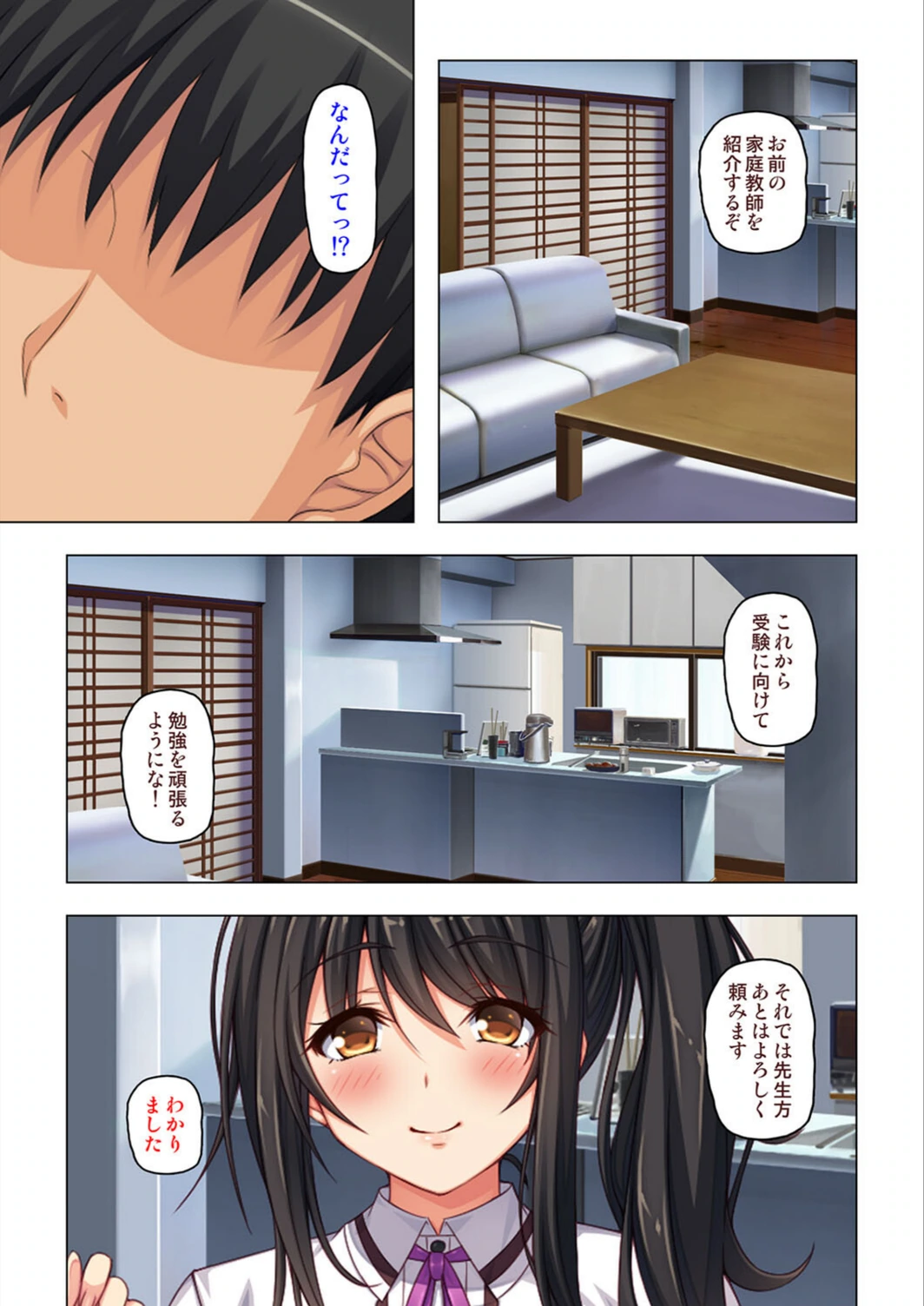 試し読み 3枚目