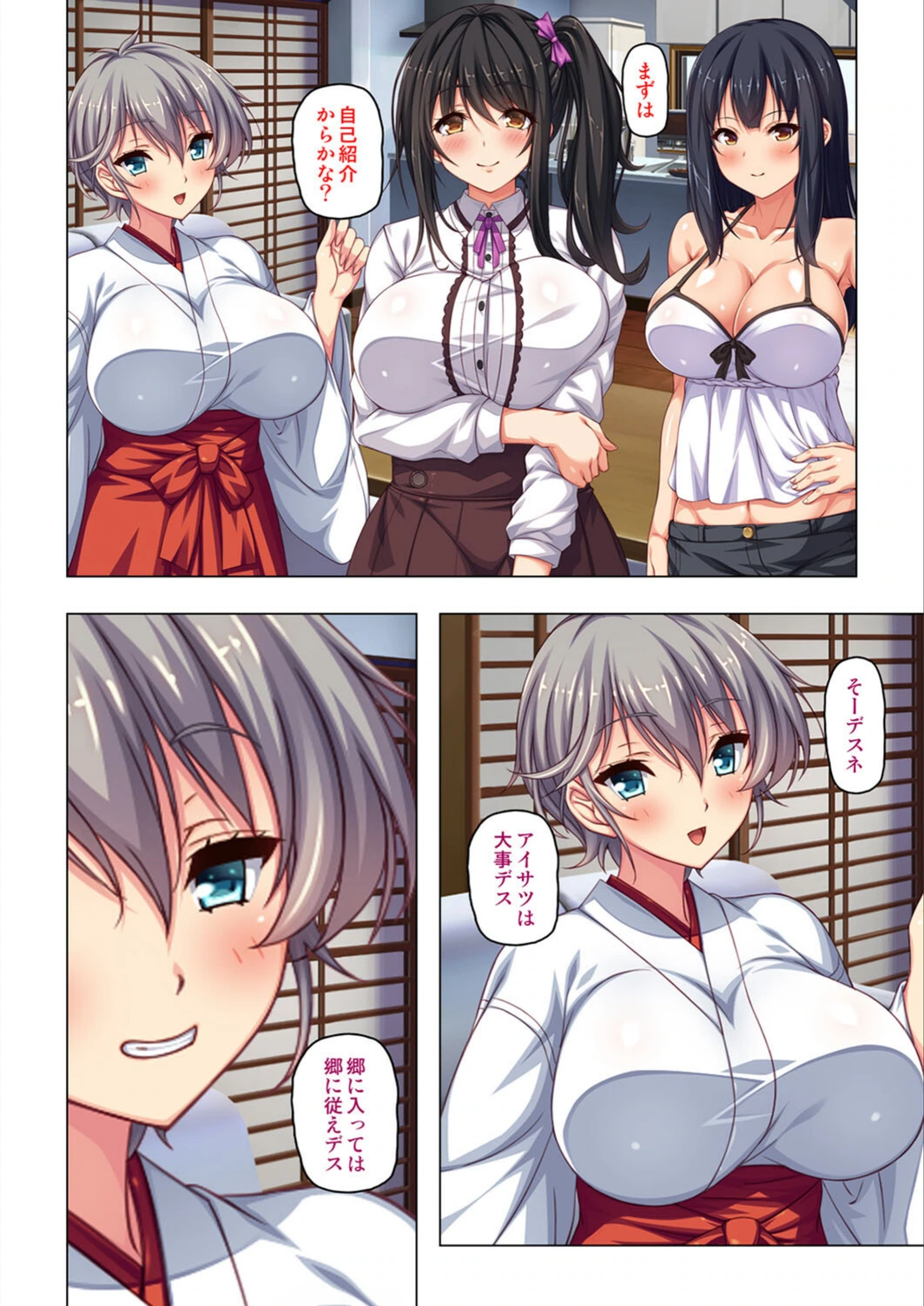 試し読み 4枚目