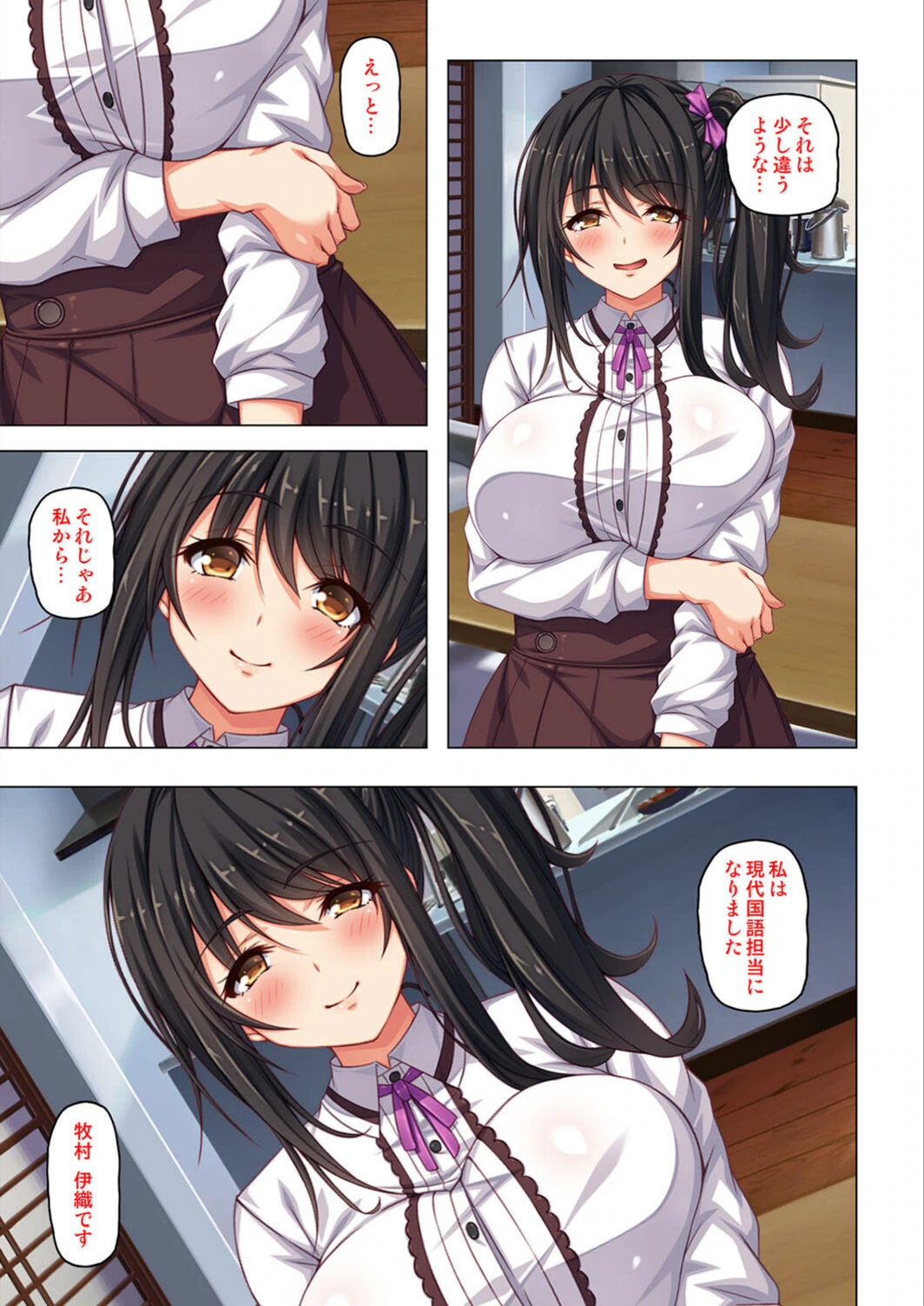 試し読み 5枚目