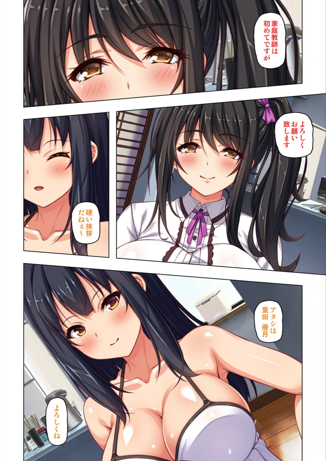試し読み 6枚目