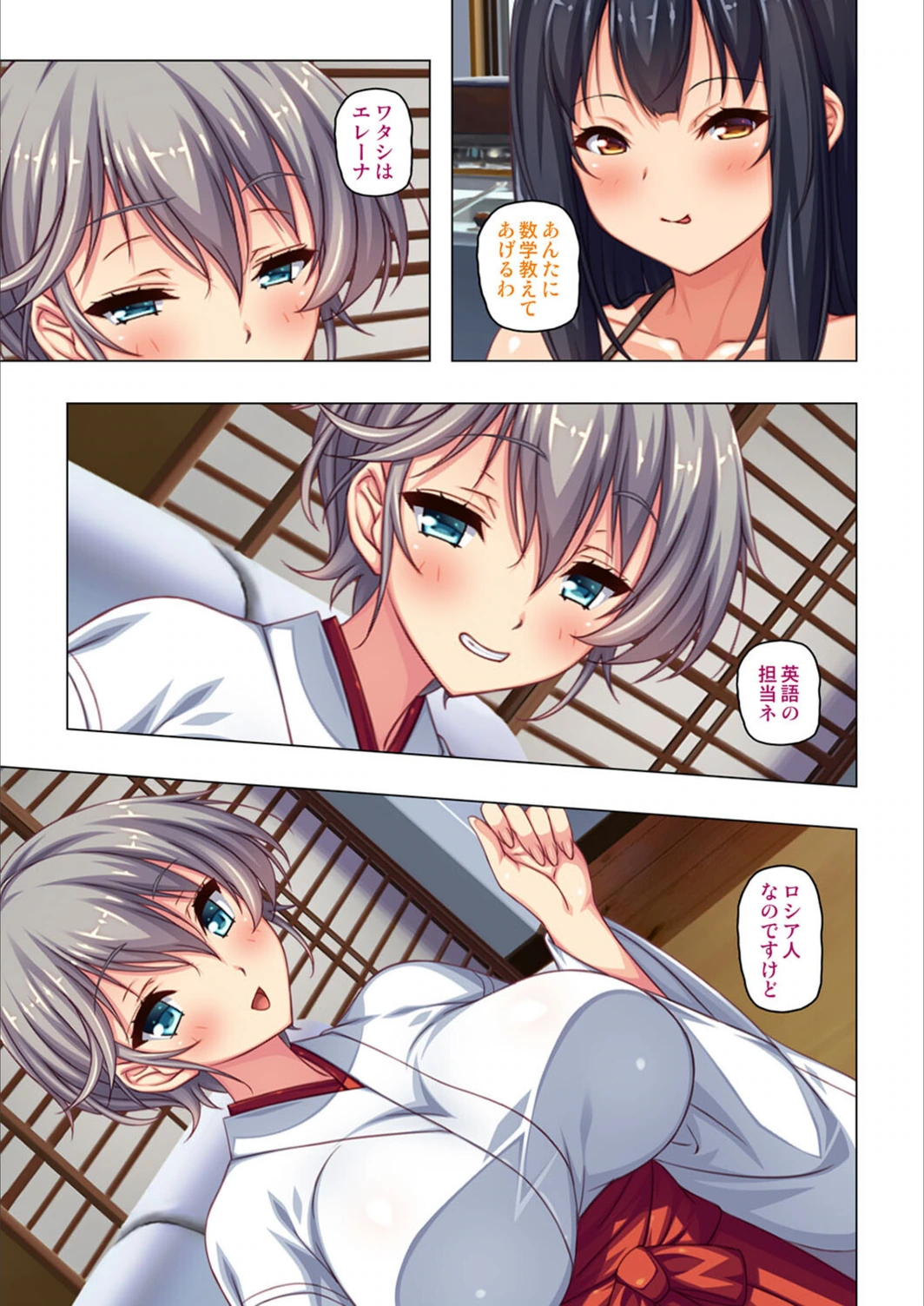 試し読み 7枚目