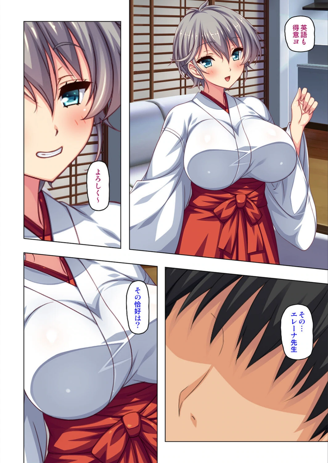 試し読み 8枚目