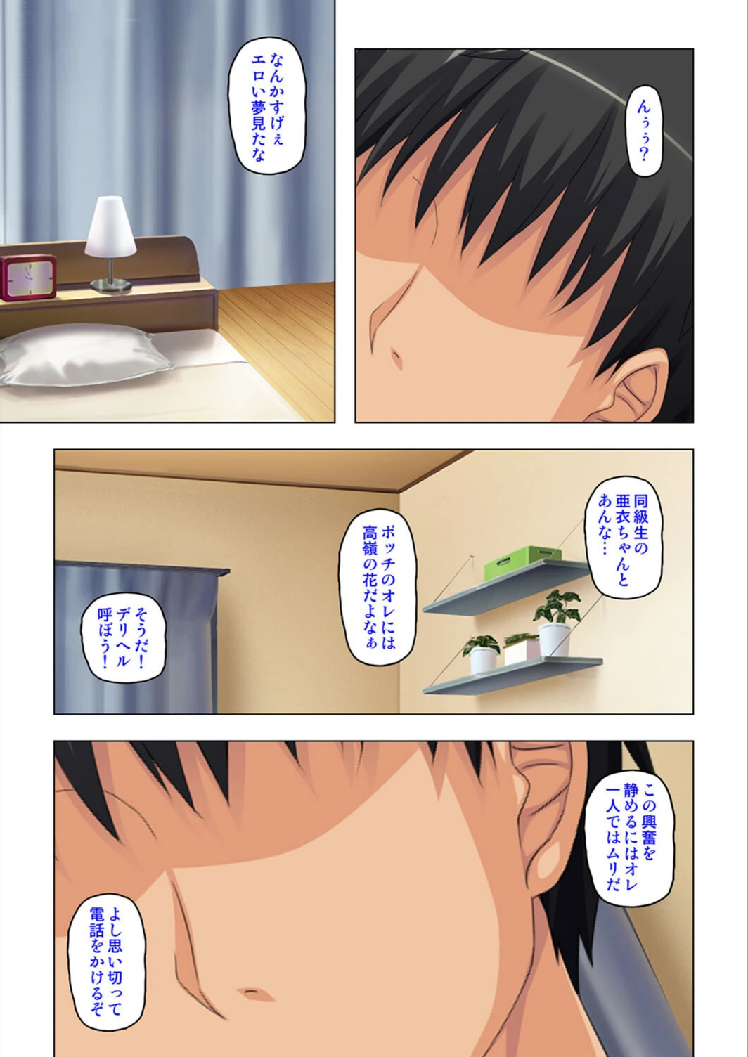 試し読み 3枚目