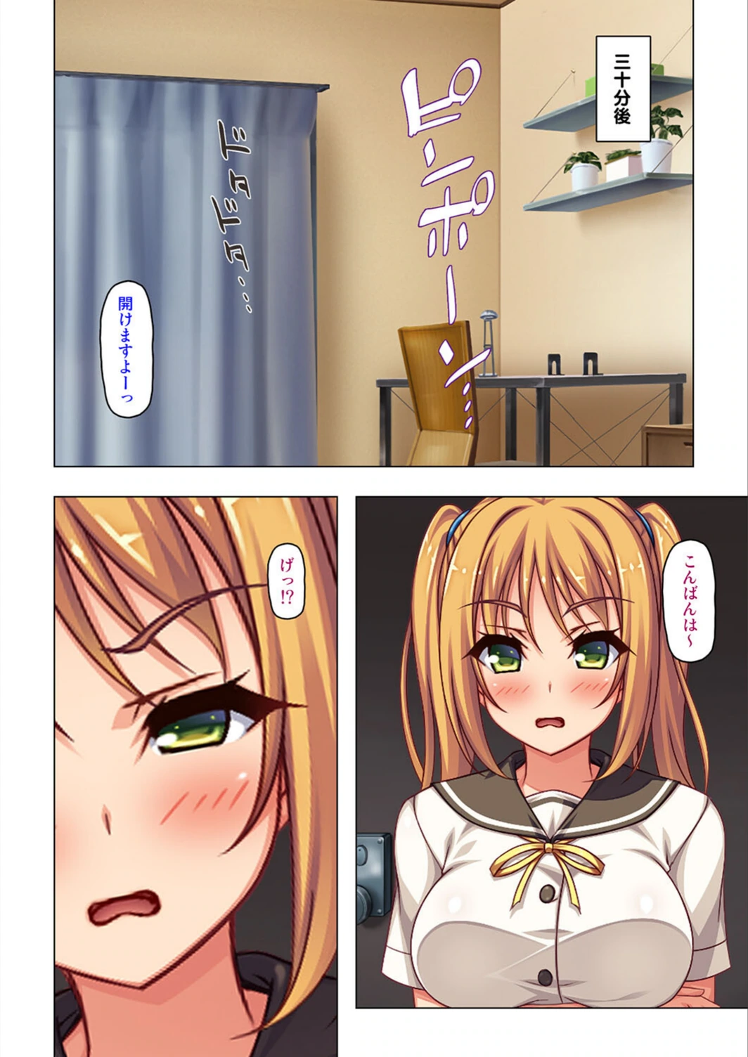試し読み 4枚目
