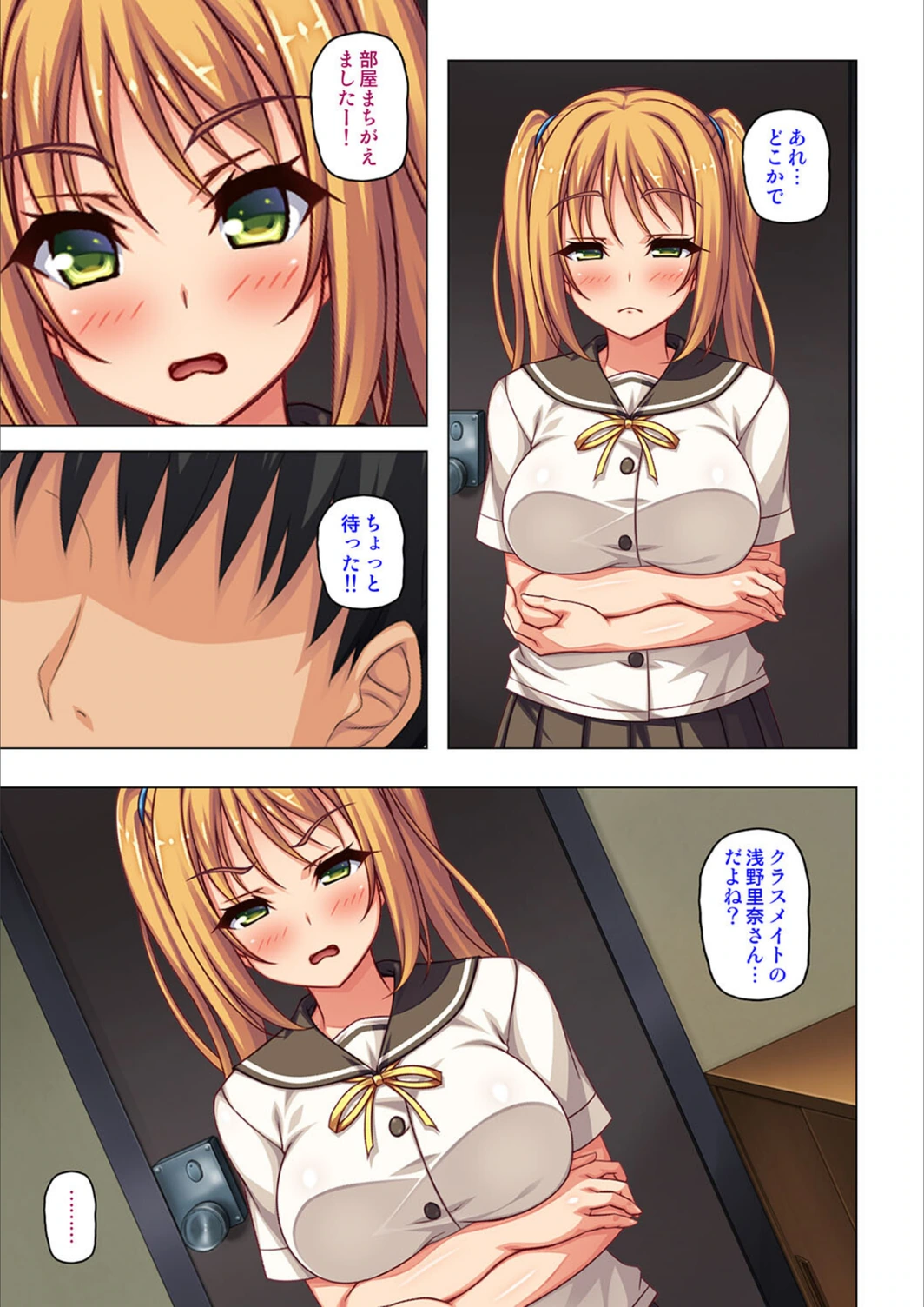 試し読み 5枚目