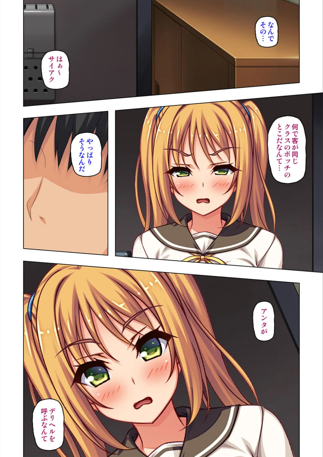試し読み 6枚目