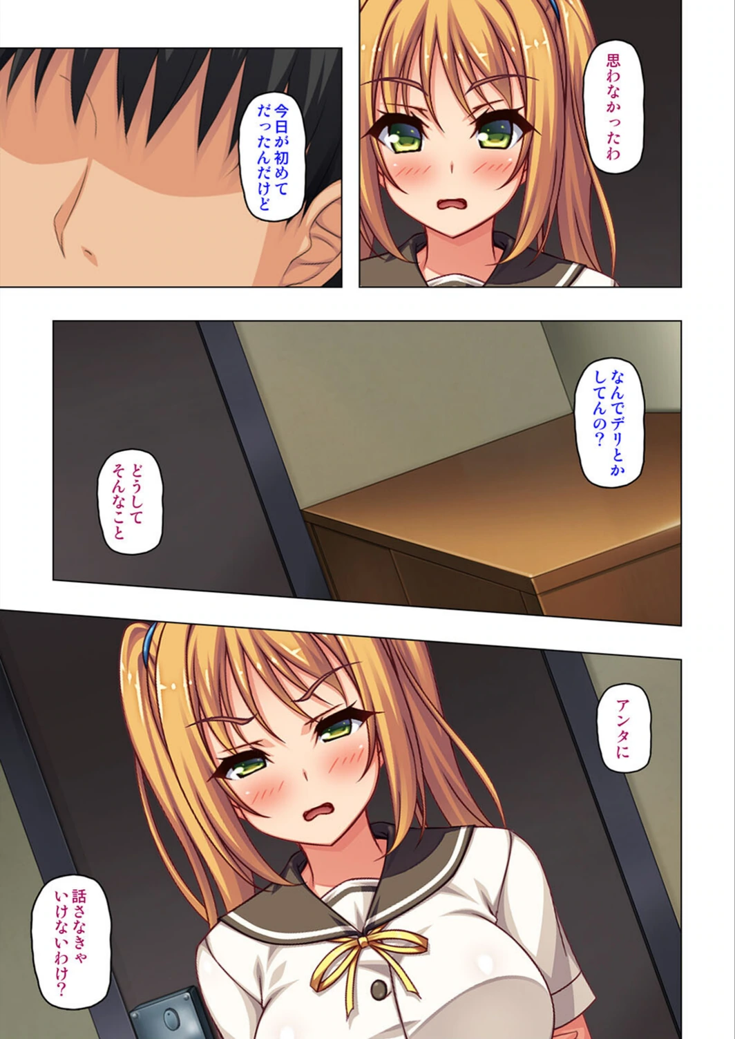 試し読み 7枚目
