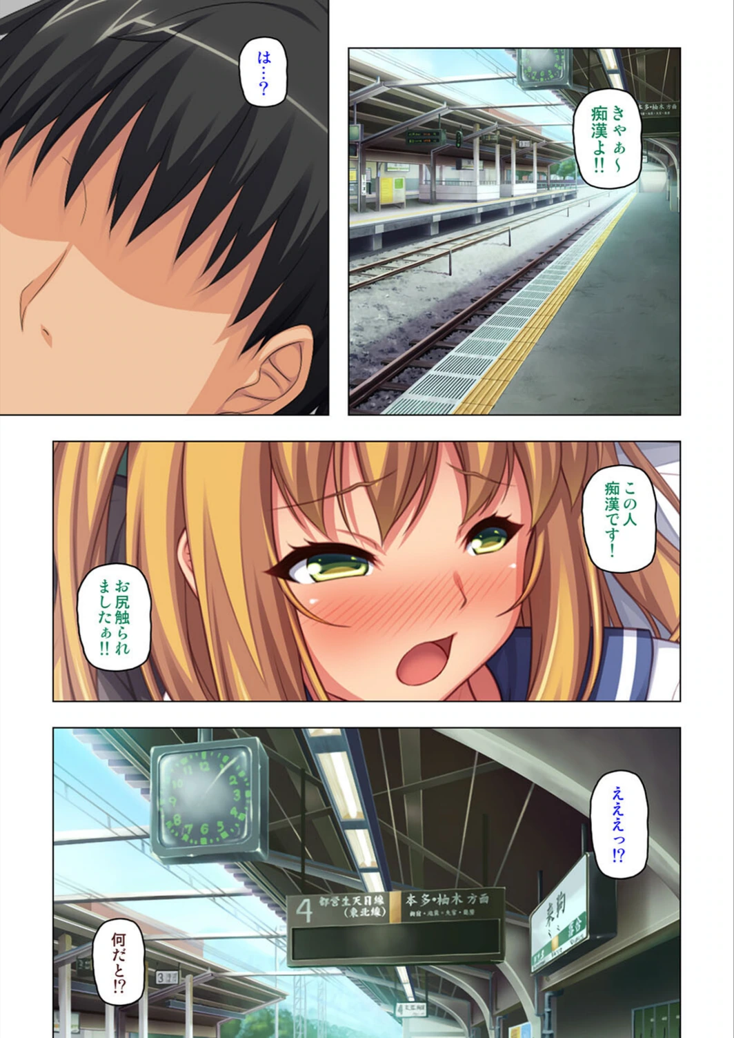 試し読み 3枚目