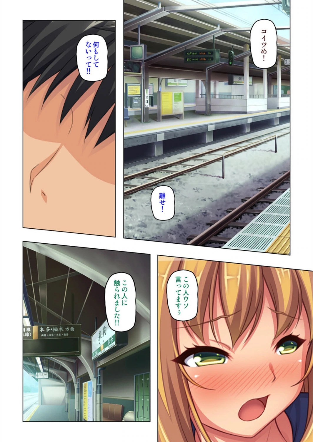 試し読み 4枚目
