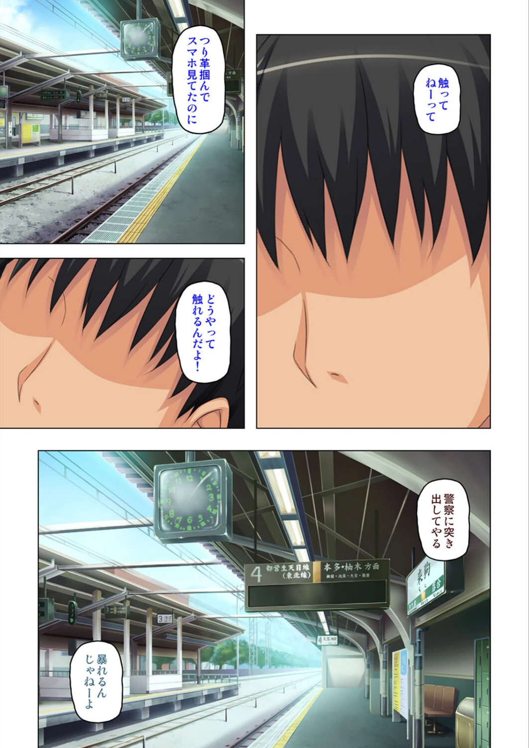 試し読み 5枚目