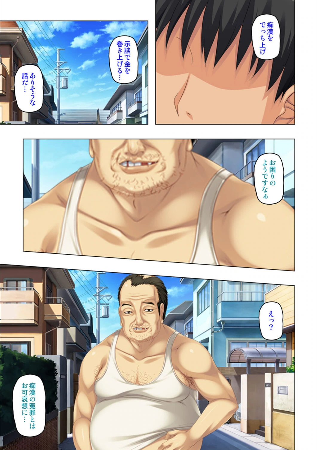 試し読み 7枚目