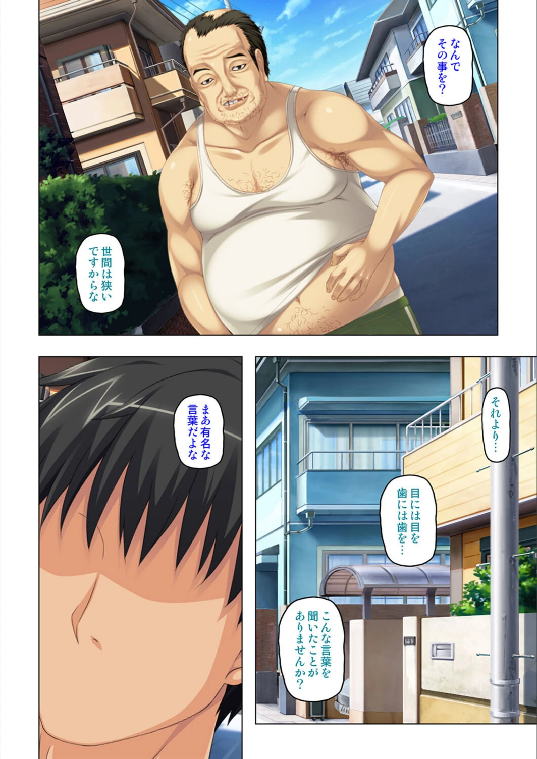 試し読み 8枚目