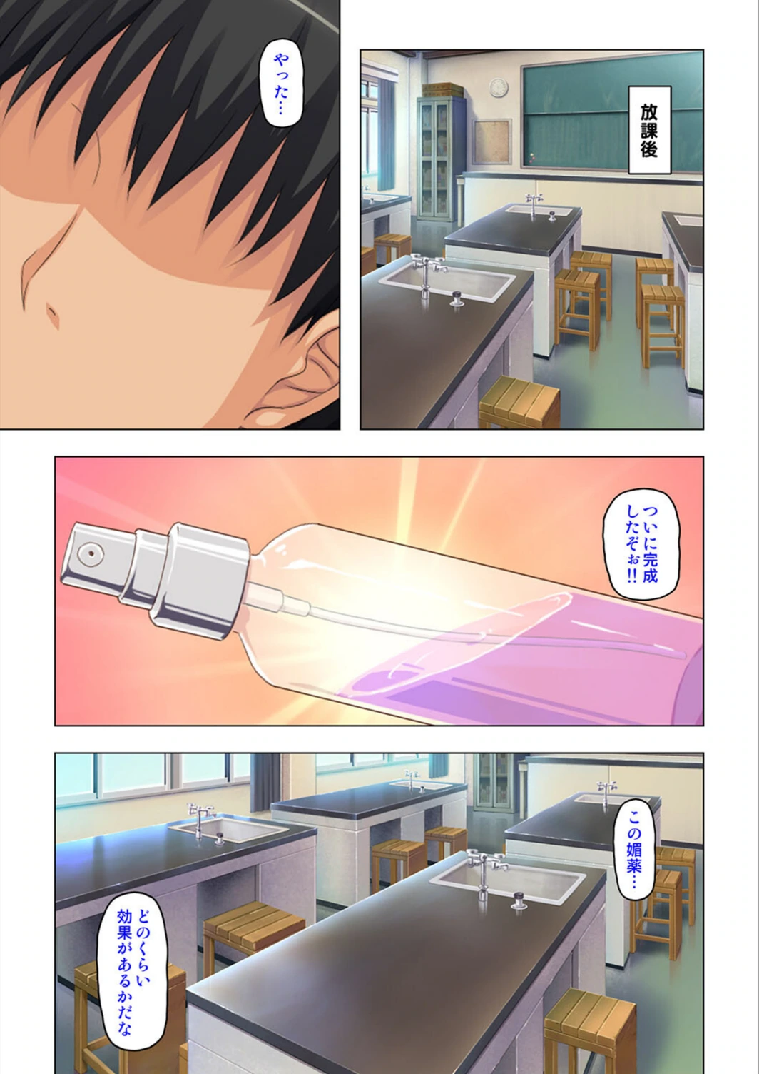 試し読み 3枚目