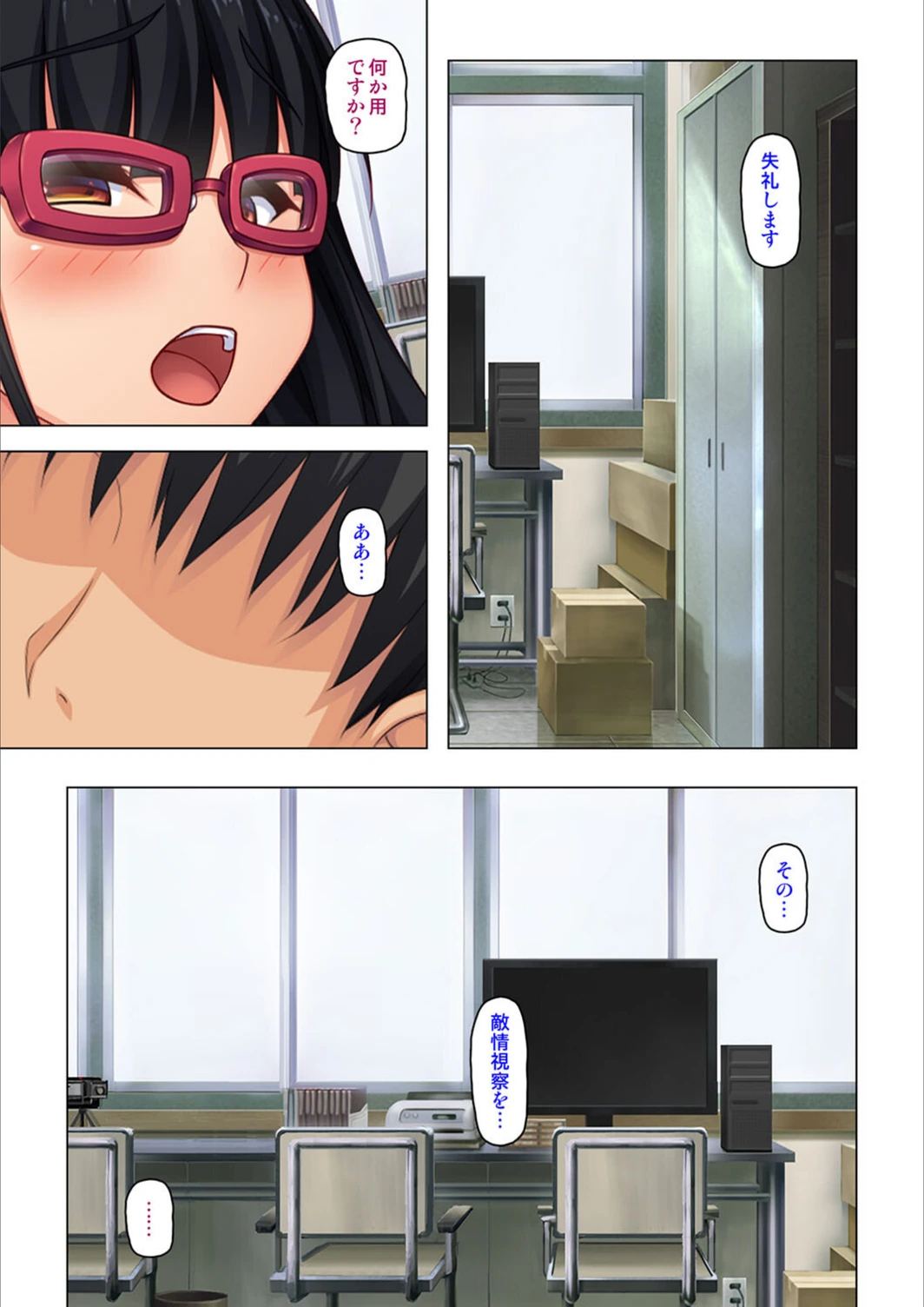試し読み 5枚目