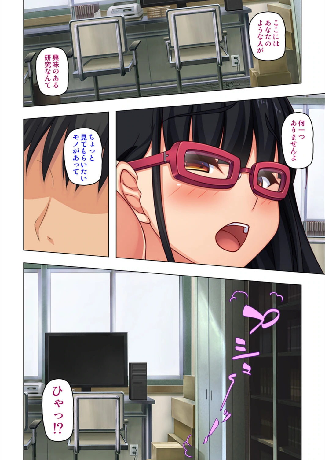 試し読み 6枚目