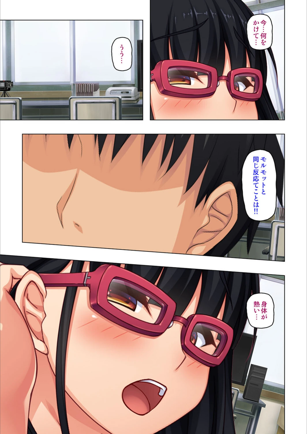 試し読み 7枚目