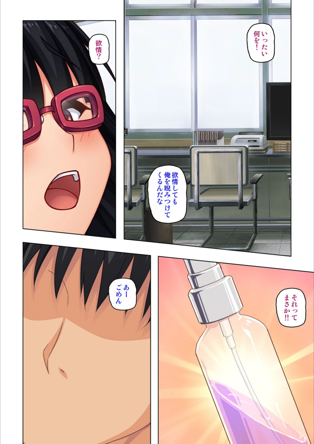 試し読み 8枚目