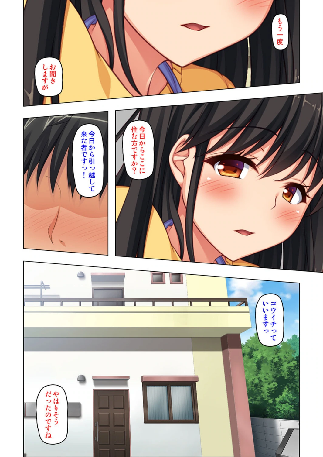 試し読み 6枚目