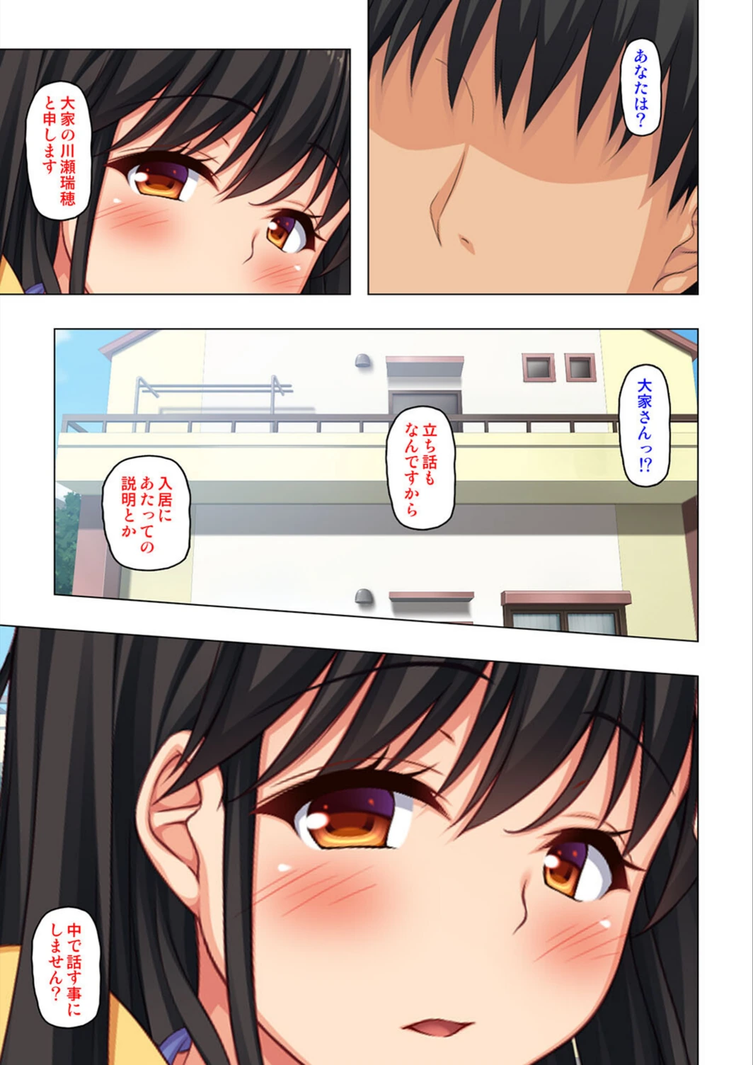 試し読み 7枚目