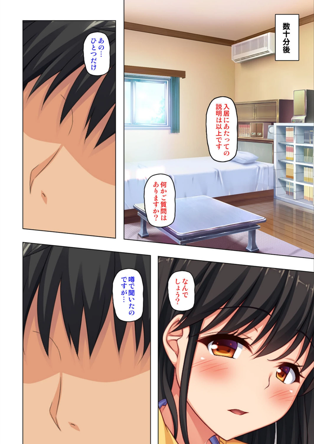 試し読み 8枚目