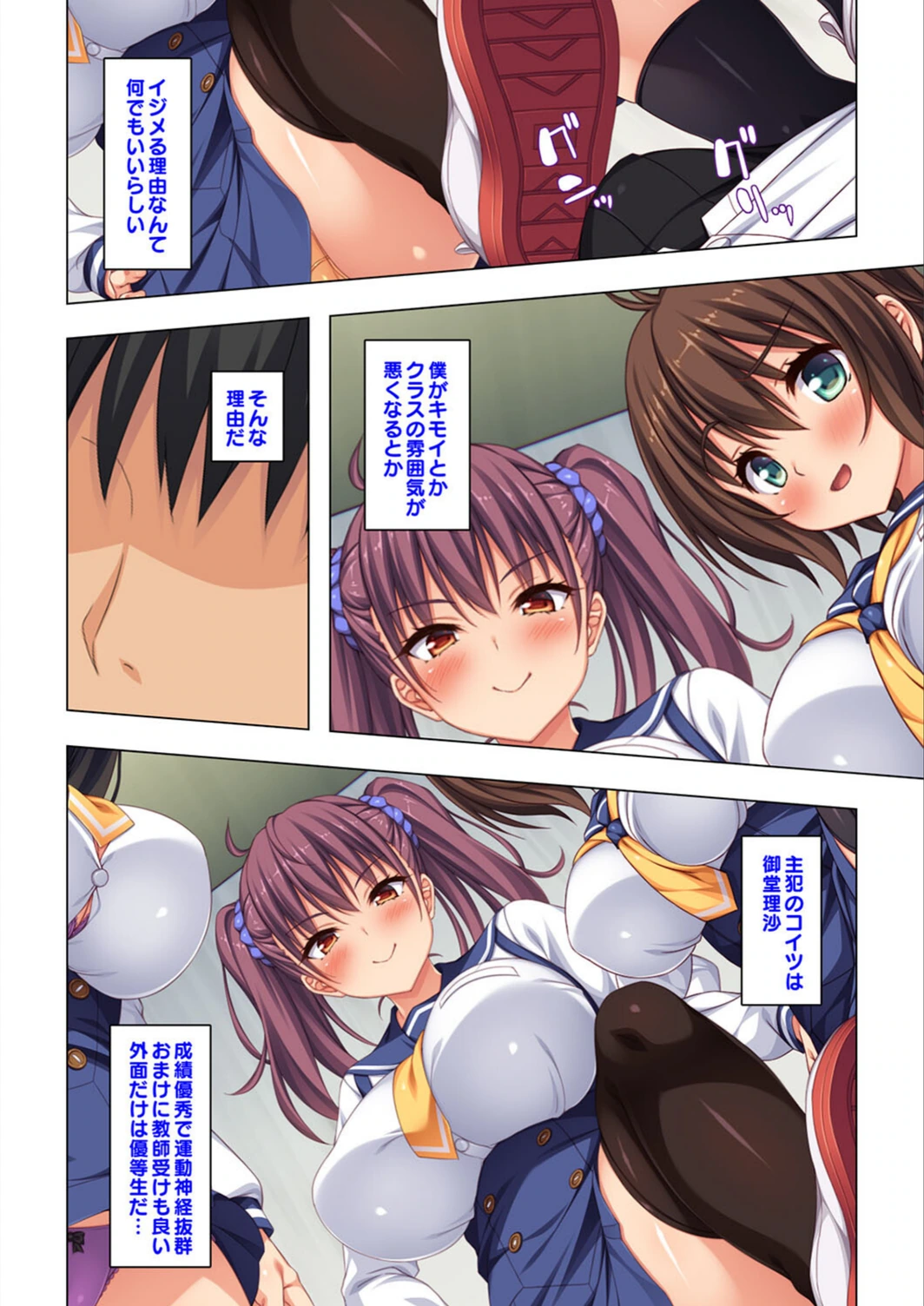 試し読み 6枚目