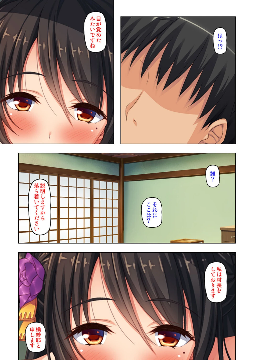 試し読み 3枚目