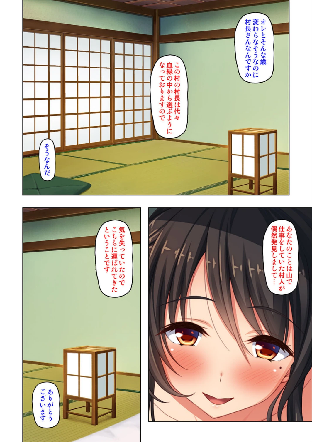 試し読み 4枚目