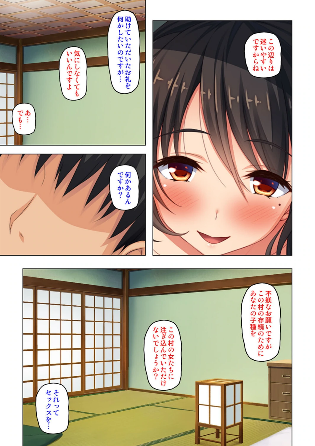 試し読み 5枚目