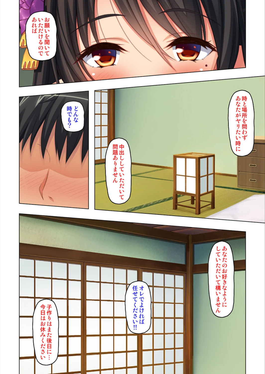試し読み 6枚目