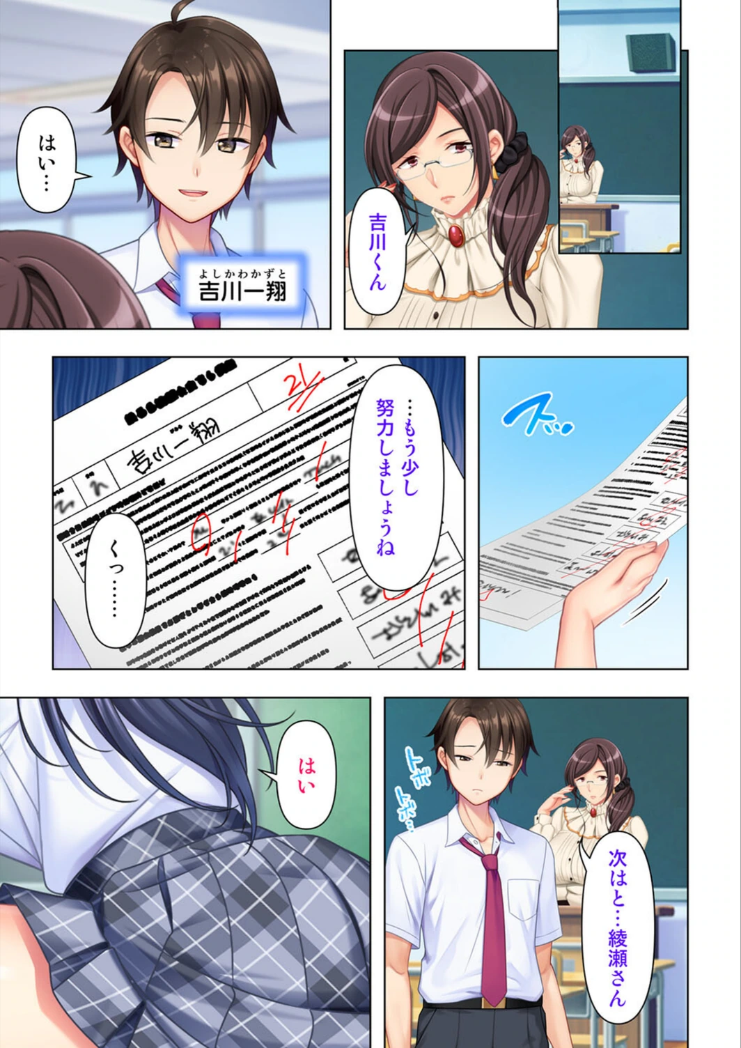 試し読み 5枚目