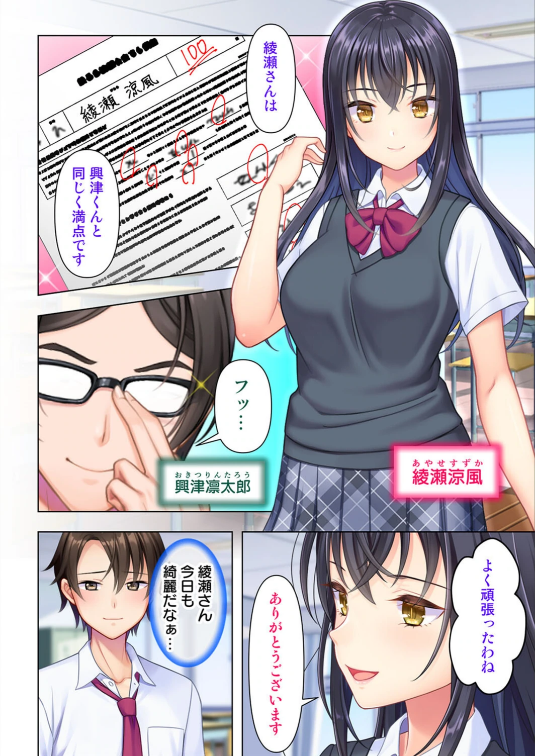 試し読み 6枚目