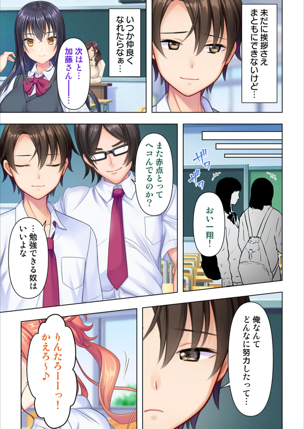 試し読み 7枚目
