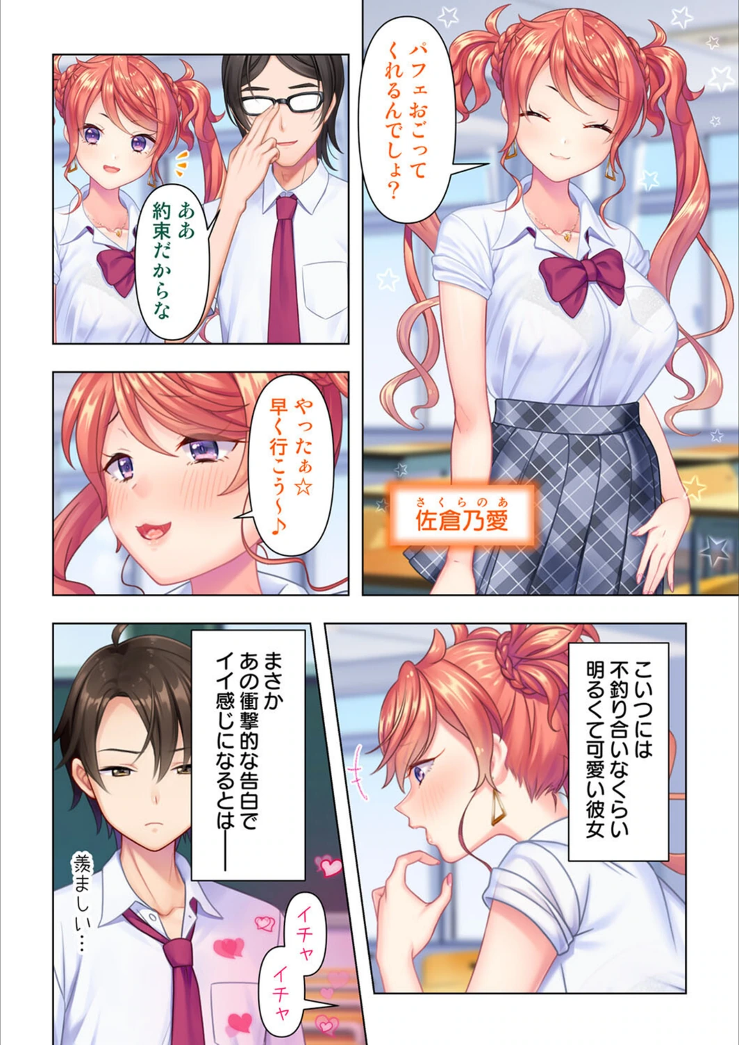 試し読み 8枚目