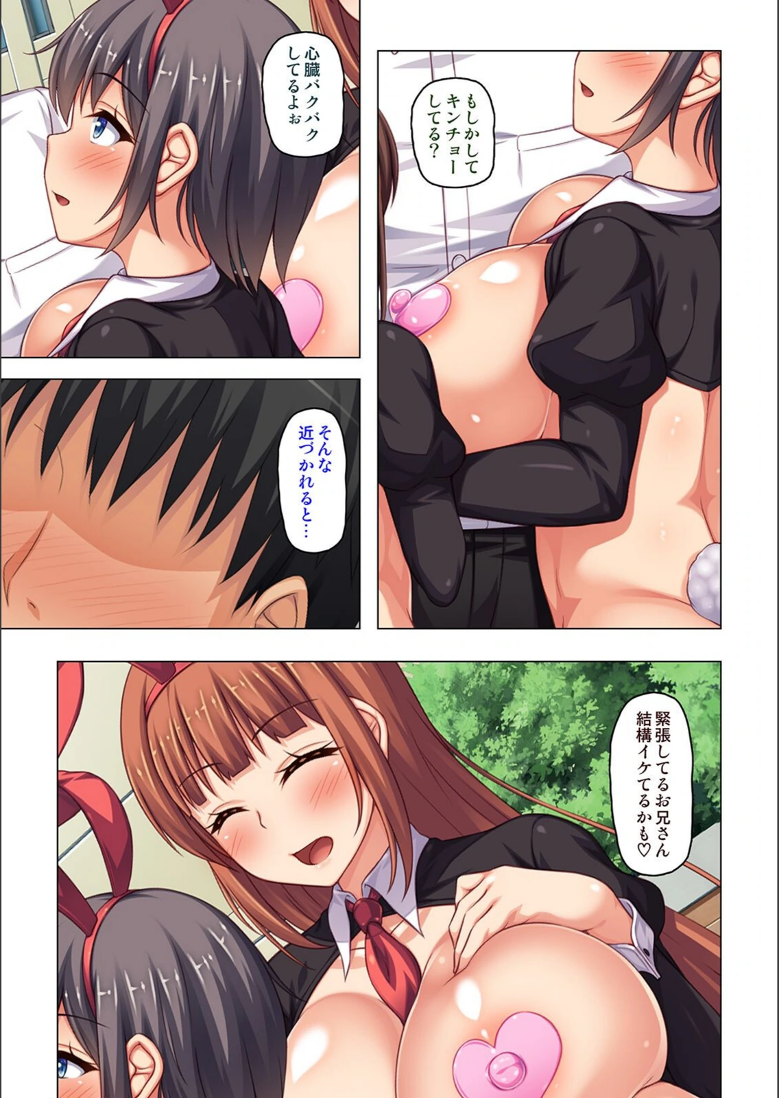 試し読み 6枚目