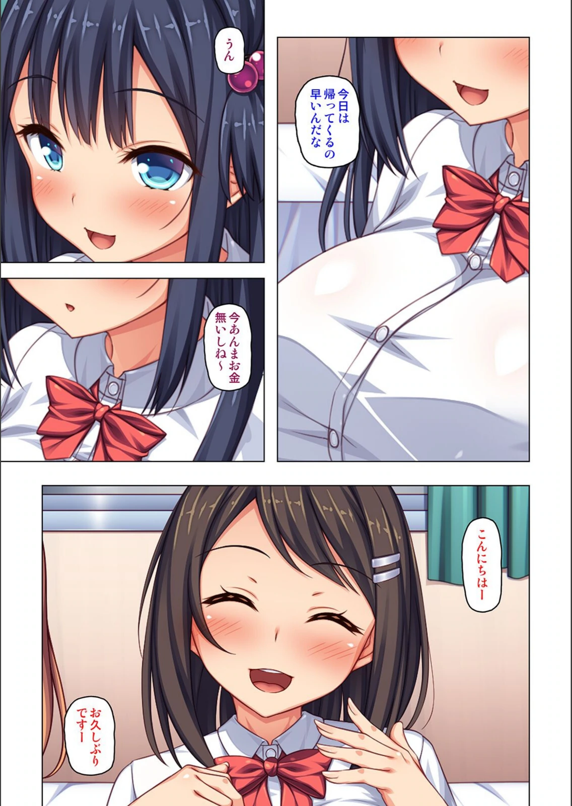 試し読み 6枚目