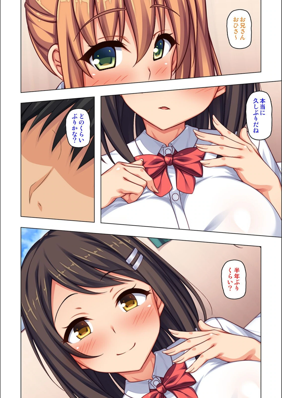 試し読み 7枚目