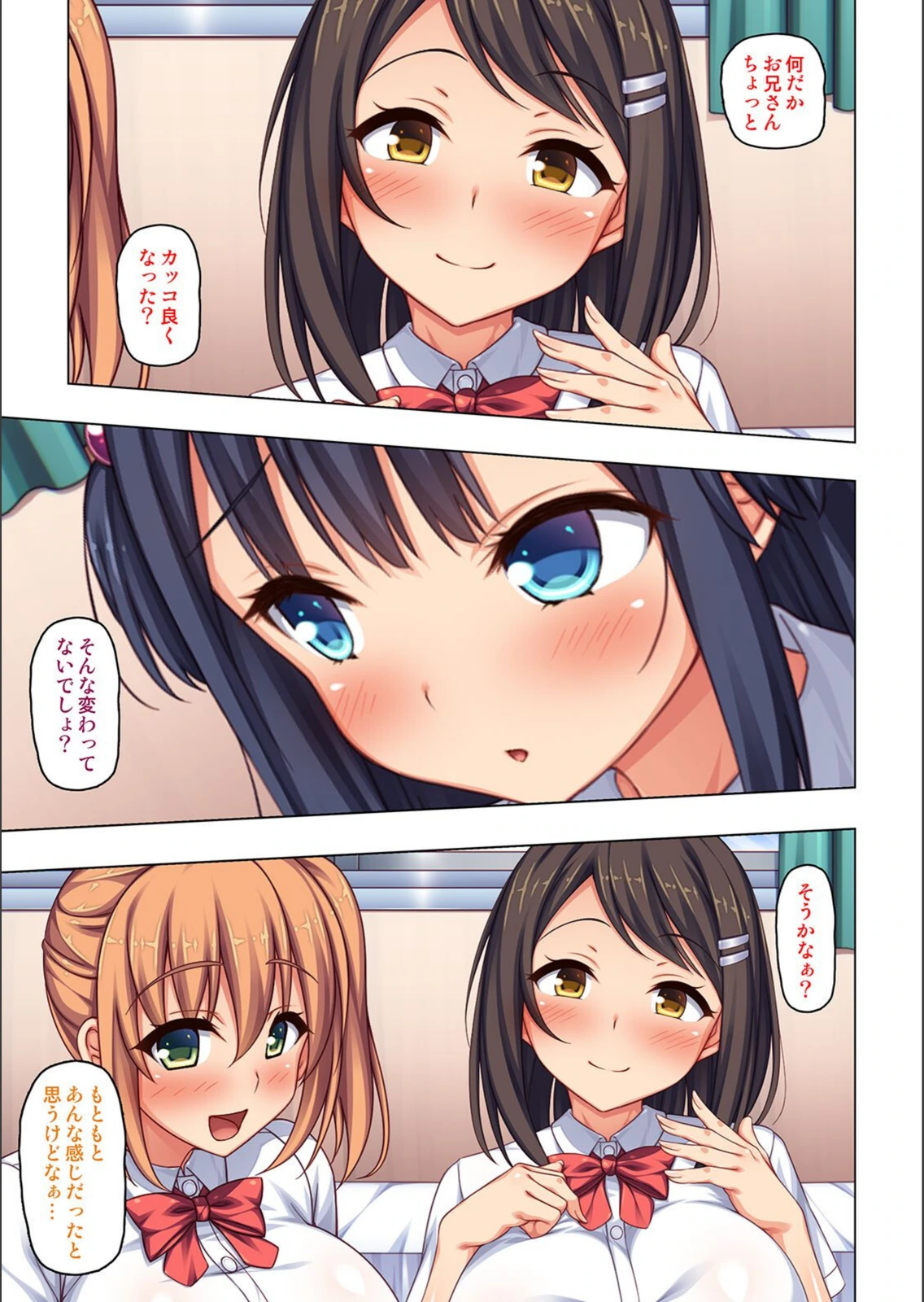試し読み 8枚目
